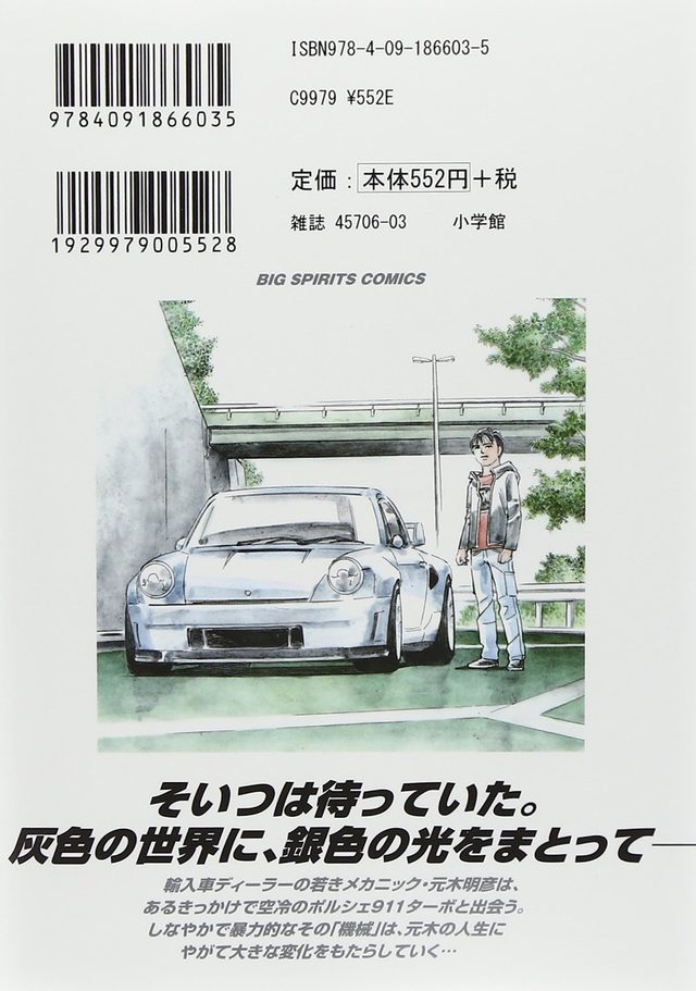 画像: この作品、正直に言ってめちゃくちゃ面白いわけではないが、読むのはやめない