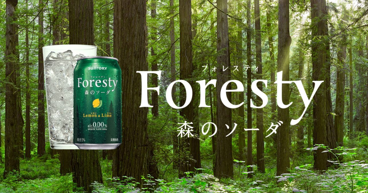 画像: Foresty（フォレスティ） サントリー