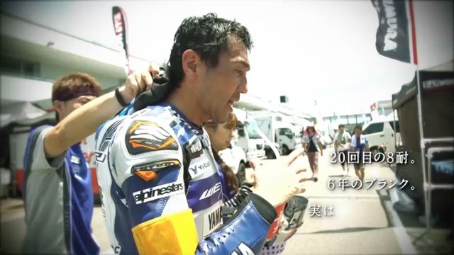 画像4: 【感動注意!】ブリヂストンの鈴鹿8耐のショートムービーがスゴい!