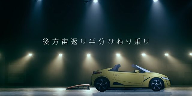 画像1: 続いて、後方宙返り半分ひねり乗り!