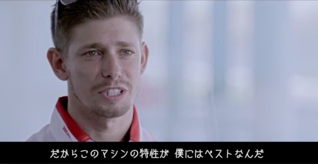 画像: 「乗りやすくて快適というHONDAのレーシングマシンに共通する特性が213V-Sにもしっかり出ているね。この加速感には驚く人もいるだろうけど、すごくライディングしやすいし快適。もしはやく走ろうと攻めていくとしたら、僕はかなりのペースで走れるよ。だからこのマシンの特性が僕にはベストなんだ。」 www.youtube.com