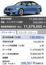 画像: ローンシミュレーション www.bmw.co.jp