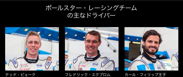 画像: 王子〜! www.volvocars.com