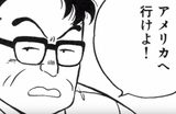 画像: アメリカにいけよ!チャレンジだ! www.youtube.com