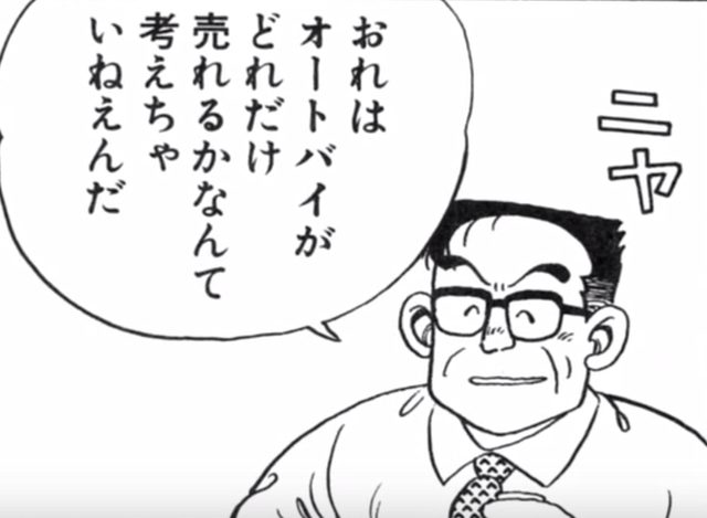 画像: オートバイそのものにこだわっているわけじゃない。米国市場で売れなければオートバイ事業なんて知れてる。ならば他の商品を作ってもらうように本田宗一郎に頼むさ。 www.youtube.com