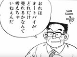 画像: オートバイそのものにこだわっているわけじゃない。米国市場で売れなければオートバイ事業なんて知れてる。ならば他の商品を作ってもらうように本田宗一郎に頼むさ。 www.youtube.com