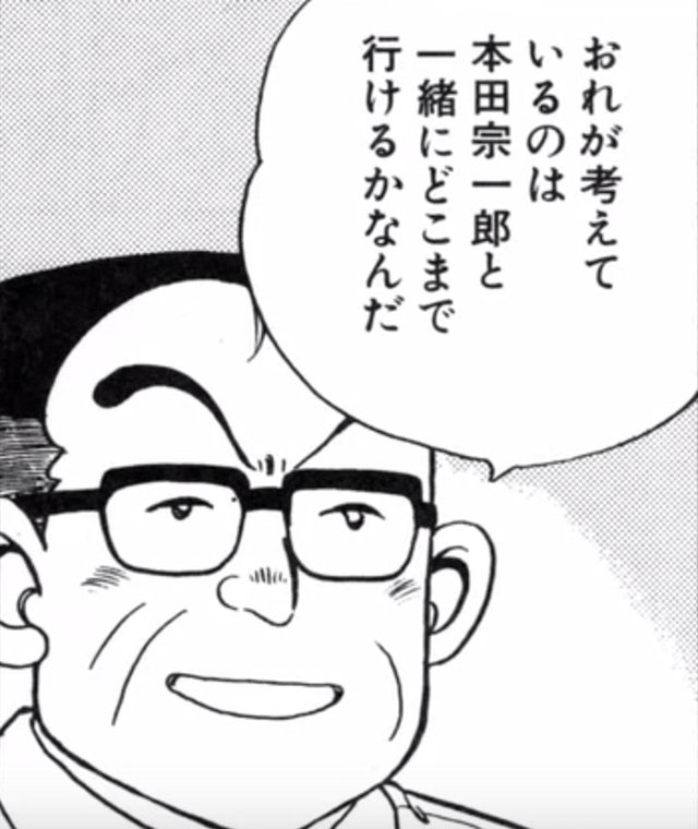 画像: 俺は本田宗一郎とどこまでいけるか試してみたいのさ! www.youtube.com