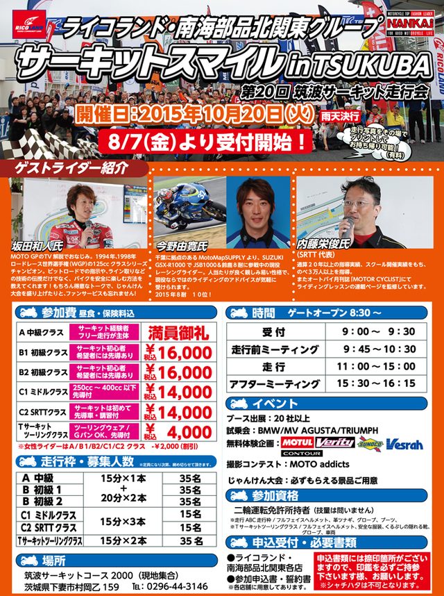 画像: www.ricoland.co.jp