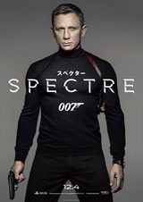 画像: 待ってました!最新シリーズ『007 スペクター』の主題歌がついに決定!!