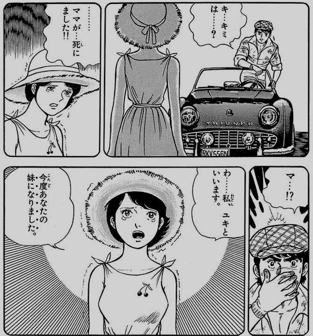 一気読みレビュー 華やかなf1に秘められた禁断の恋 赤いペガサス 全14巻 愛憎編 2 2 Lawrence E Ride X Lifestyle A