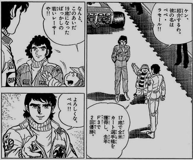 一気読みレビュー 華やかなf1に秘められた禁断の恋 赤いペガサス 全14巻 愛憎編 2 2 Lawrence E Ride X Lifestyle A