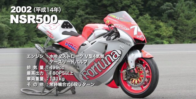 画像: HONDA最後の2st GPマシン NSR500 www.youtube.com