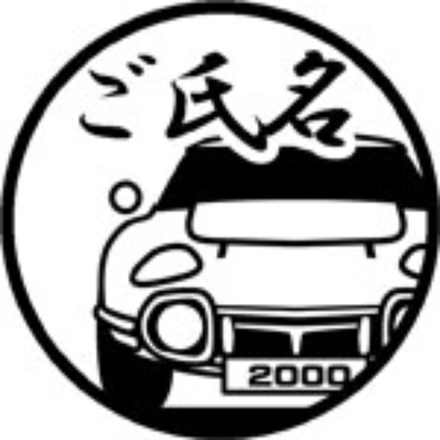 画像: 2000GT www.itaindou.com