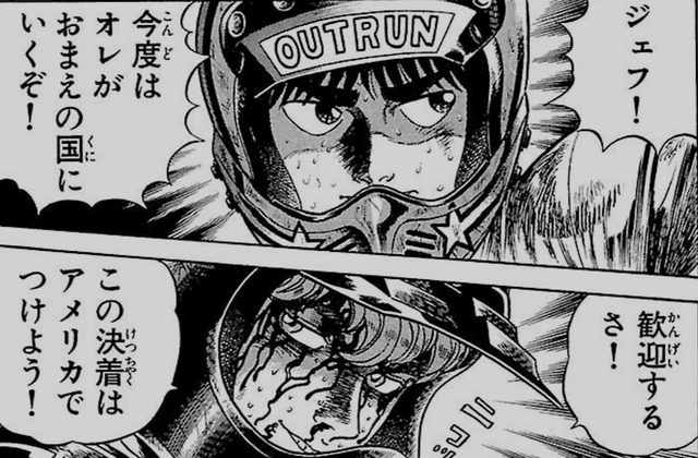 画像2: 兄貴と慕う風祭和人、同年代の強敵ジェフ・アネモスとの強烈なライバル関係が魅力