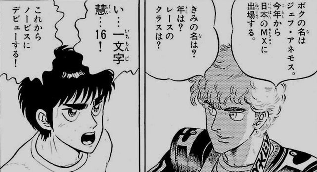 画像: ハンサムで知的なライバル、ジェフ・アネモス。