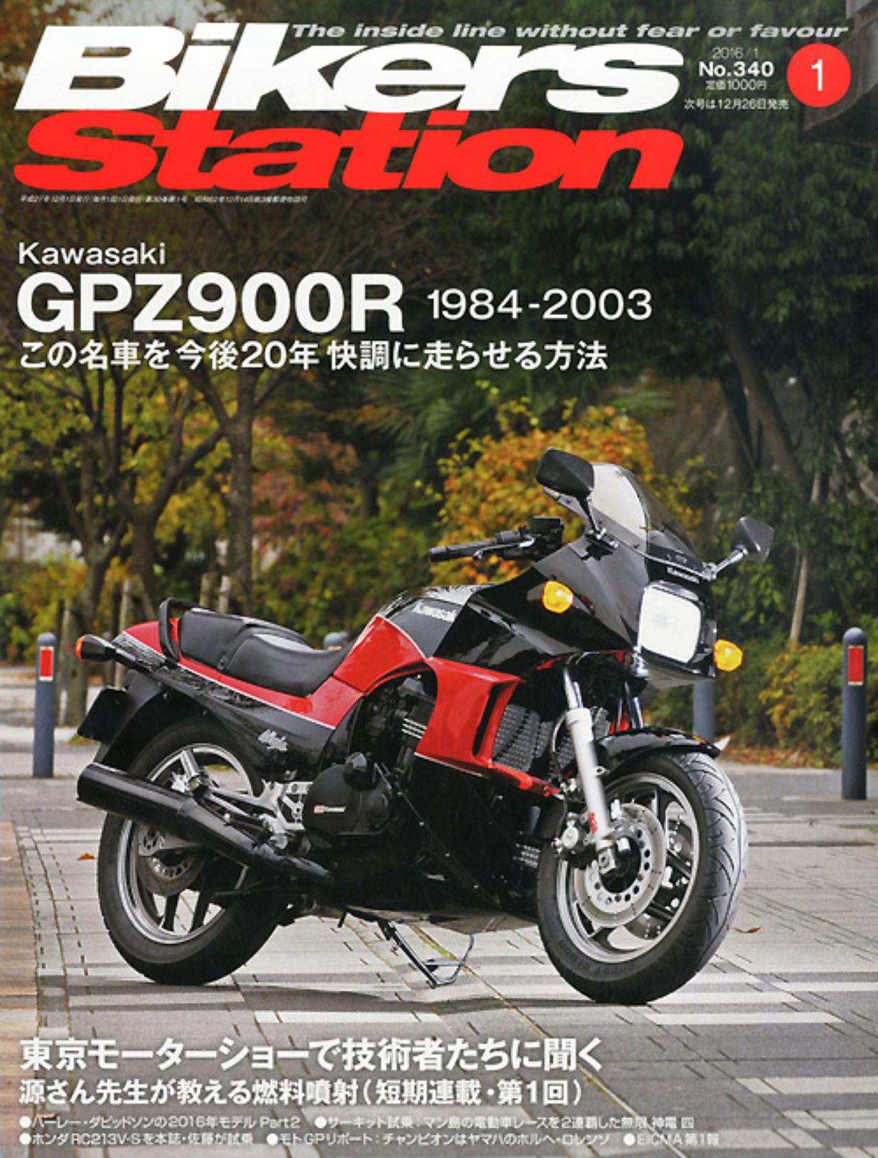 バイカーズステーション 1月号』(2015年12月1日発売) - LAWRENCE - in