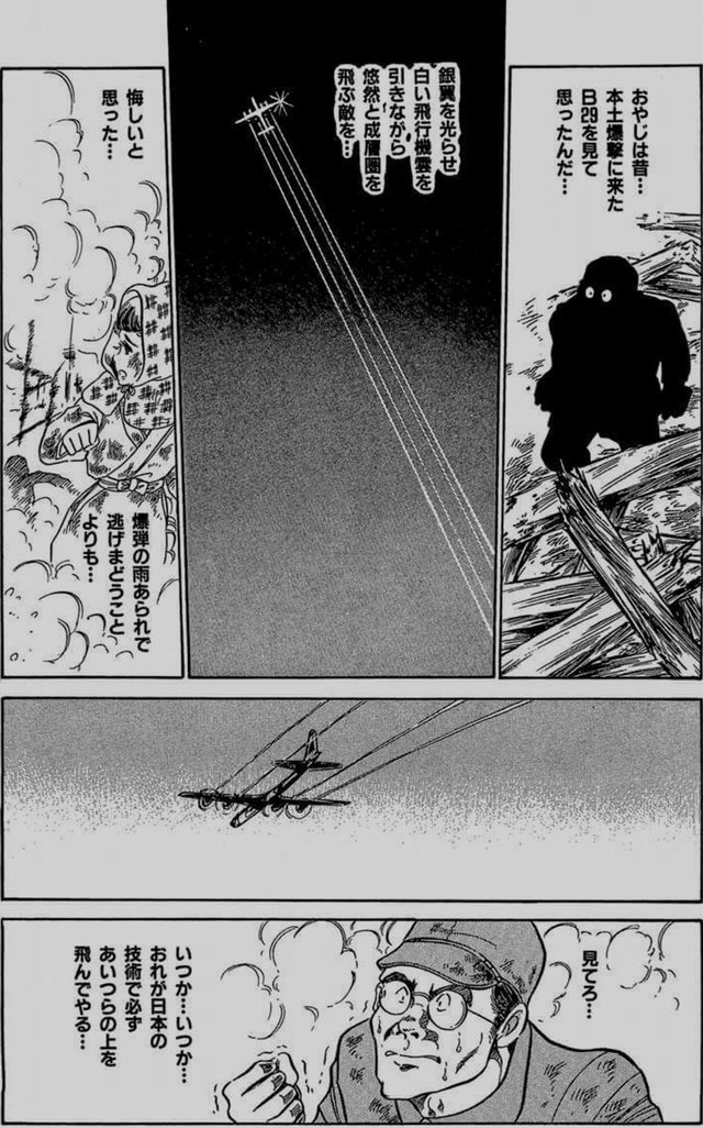 画像: 日本の空を我が物顔で飛んだB29を見て、いつか日本の技術で彼らの上を飛んでやる!と誓う、若き日の本田宗一郎。 www.amazon.co.jp