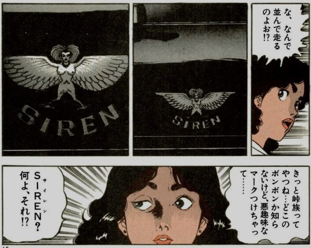 画像: そのボディにはSIRENのロゴとマークが