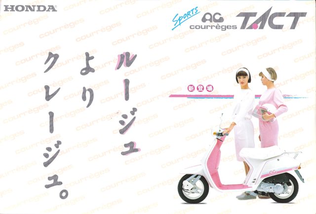 画像: こちらは1985年モデルのカタログ。キャッチコピーがちょっとダジャレ風なのはご愛嬌? farm4.staticflickr.com