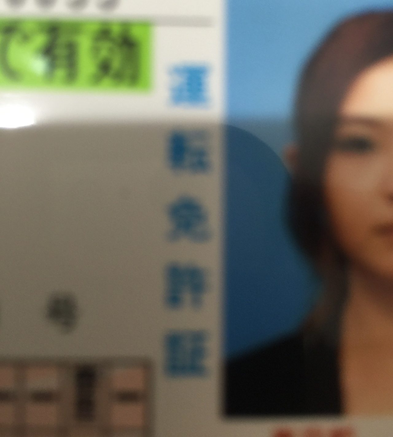画像: 15:40 免許証受取り