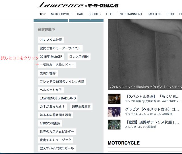 ロレンスの活用法をおさらいしましょう！ その2 LAWRENCE Motorcycle x Cars + α = Your Life.
