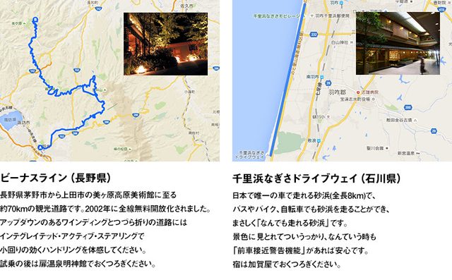 画像: コース例