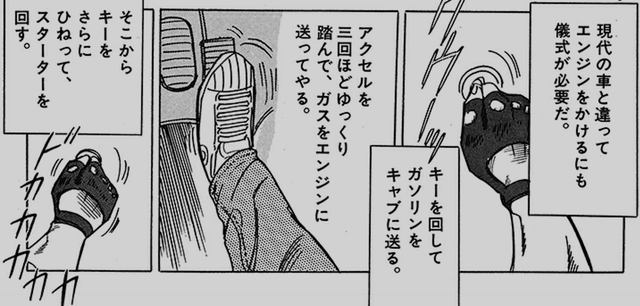 画像2: ©柳沢きみお先生