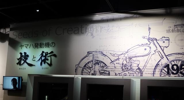 画像3: YAMAHAファンの聖地?
YAMAHA Communication Plaza