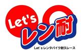 画像: あなたの周りにも参加経験者がいるのでは? www.takuma-gp.com