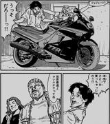 画像: 『キリン』©東本昌平先生・少年画報社