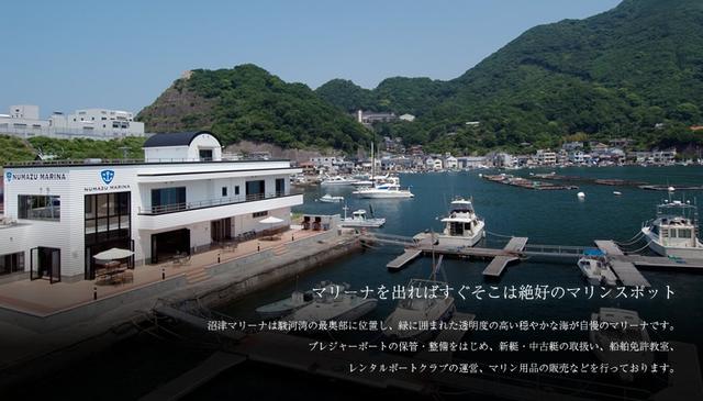 画像: 静岡県 沼津マリーナ www.numazu-marina.com
