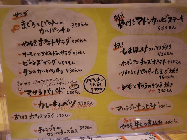 画像1: 看板娘が勧めるメニューを手当たり次第に試してみた
