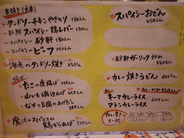 画像2: 看板娘が勧めるメニューを手当たり次第に試してみた