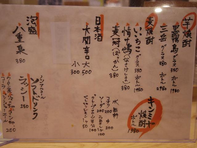 画像2: スパイス&ハーブ 居酒屋やるき