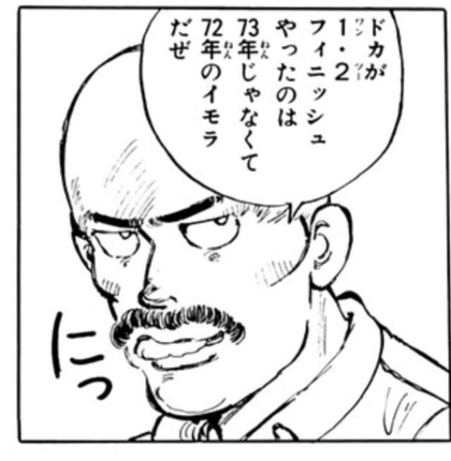 画像: ドゥカティを嫌いといいつつ、しっかり井田さんの間違いを正すおやっさん (「あいつとララバイ」©楠みちはる先生/講談社)