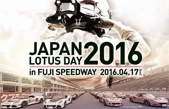 画像: イベント目白押しで、体験試乗会もあり www.japan-lotusday.com