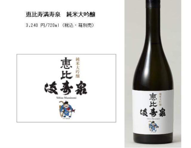 画像: 限定の日本酒。3240円(税込) m.facebook.com