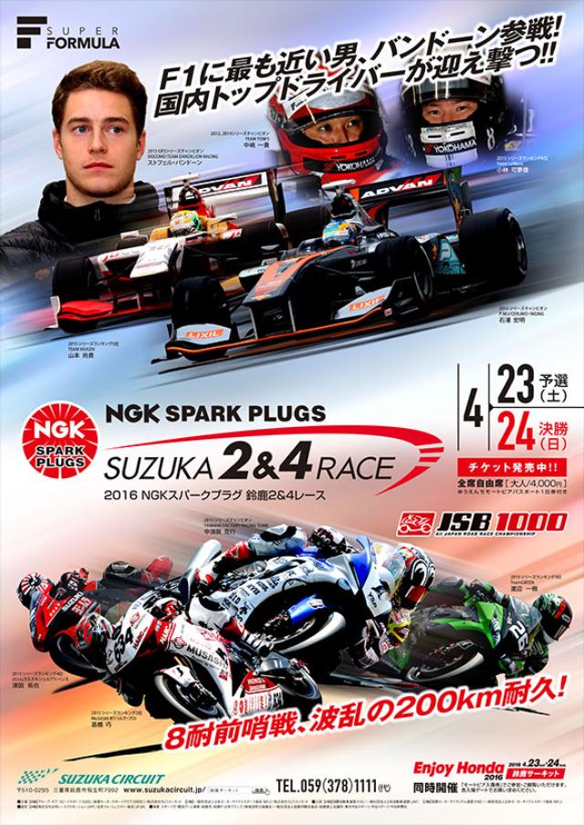 画像: www.superbike.jp