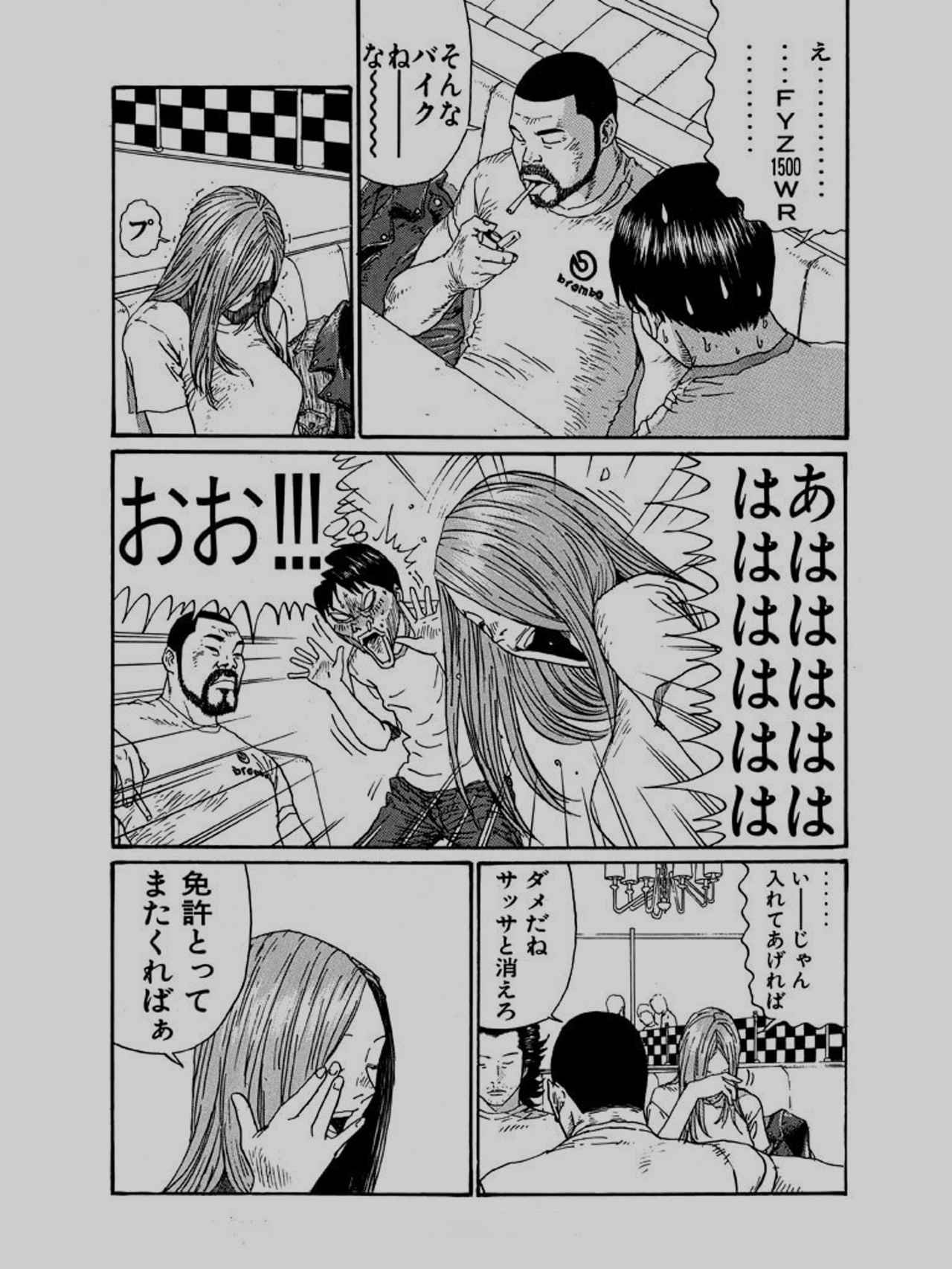 画像3: 【名作一気！】巨乳に惹かれて免許とったっていいじゃないか。『グリーンヒル』全3巻。