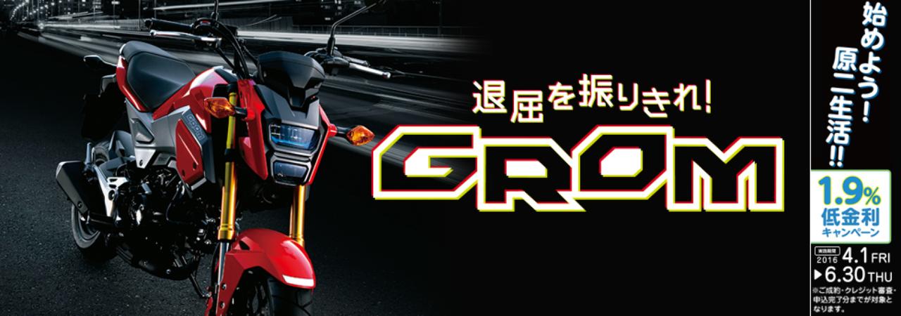 画像: Honda│バイク