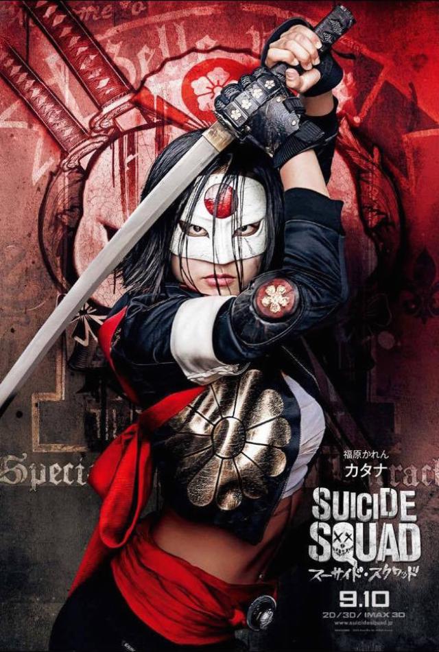 画像: カタナ(福原かれん) (C)2016 WARNER BROS. ENTERTAINMENT INC.