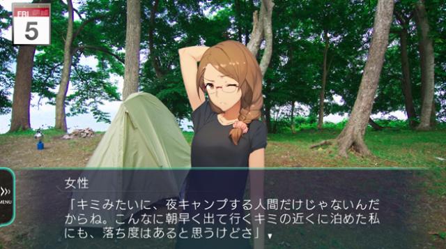 画像: そして恋も…。 fog.nippon1.jp
