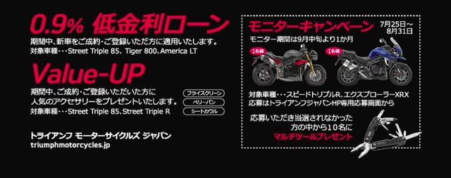 画像: バリューアップキャンペーンの適用