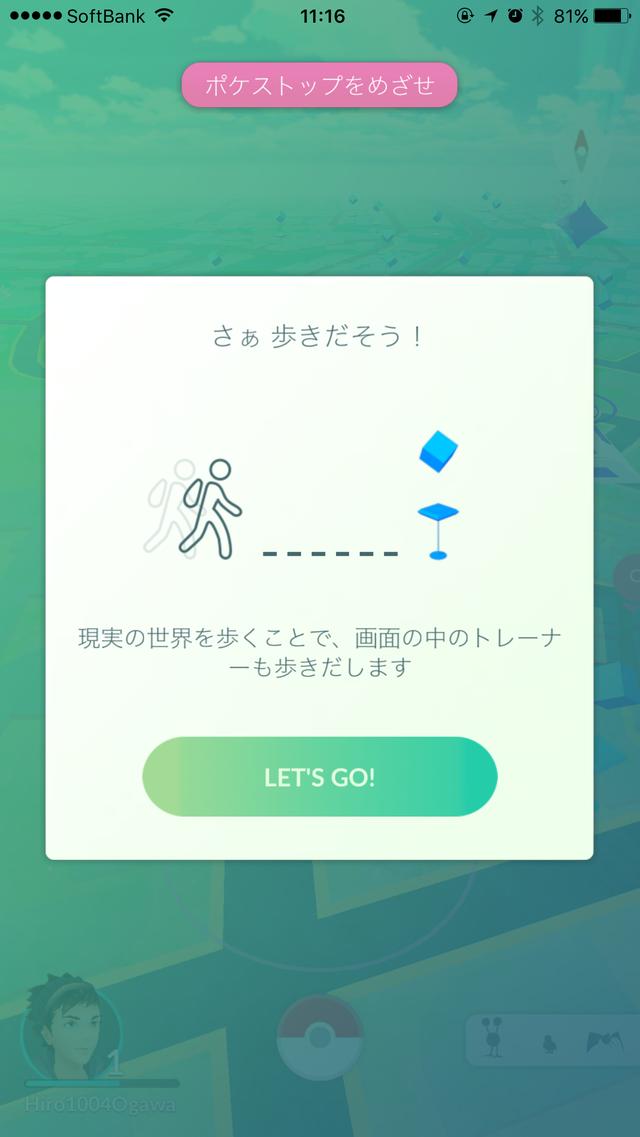 画像6: Pokemon GO、日本上陸。