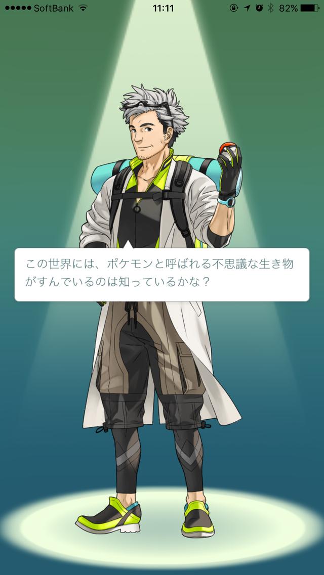 画像: 案内役のウィロー博士