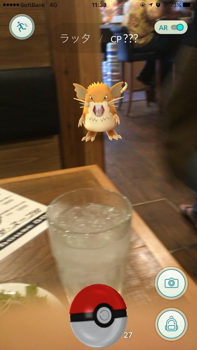 画像2: Pokemon GO、日本上陸。
