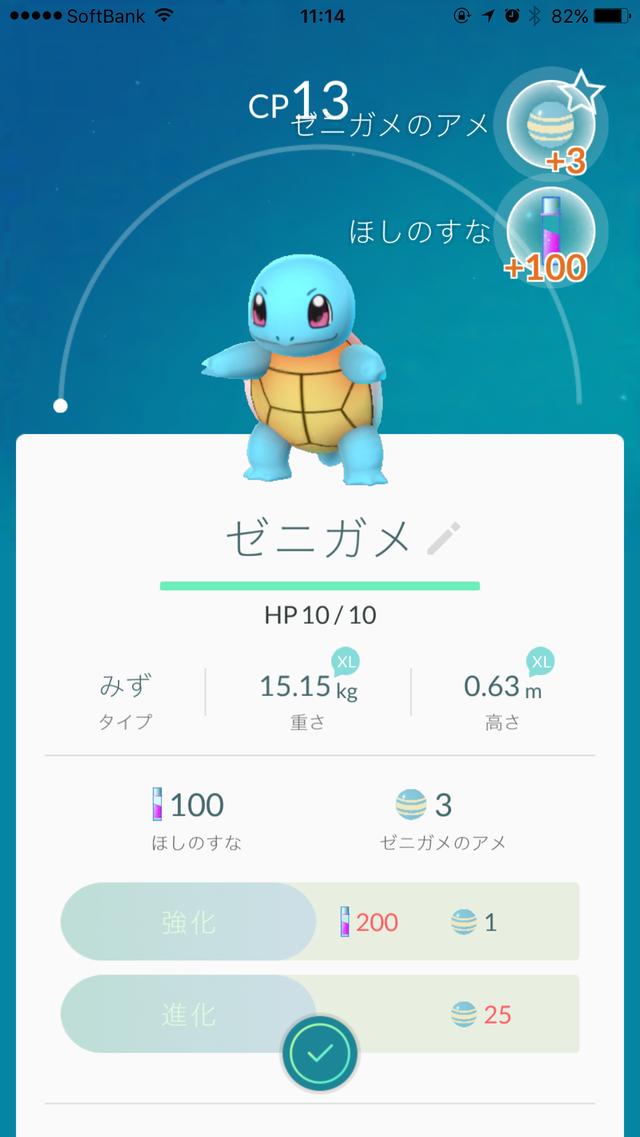 画像3: Pokemon GO、日本上陸。