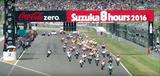画像: スタートで飛び出したのは、チームカガヤマ(スズキ)の清成龍一。今年のBSB(英国スーパーバイク選手権)では苦闘のシーズンを送るサムライライダーが、18週目まで首位を走り大観衆をわかせました! www.youtube.com