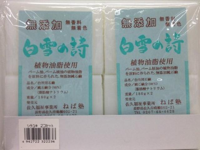 画像: ねば塾 白雪の詩 www.amazon.co.jp