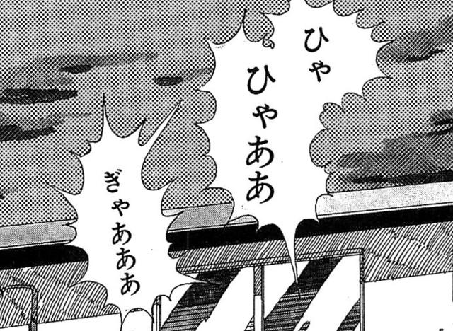 画像: 俺は思わず腹の底から絞り出すような大きな悲鳴をあげたー。